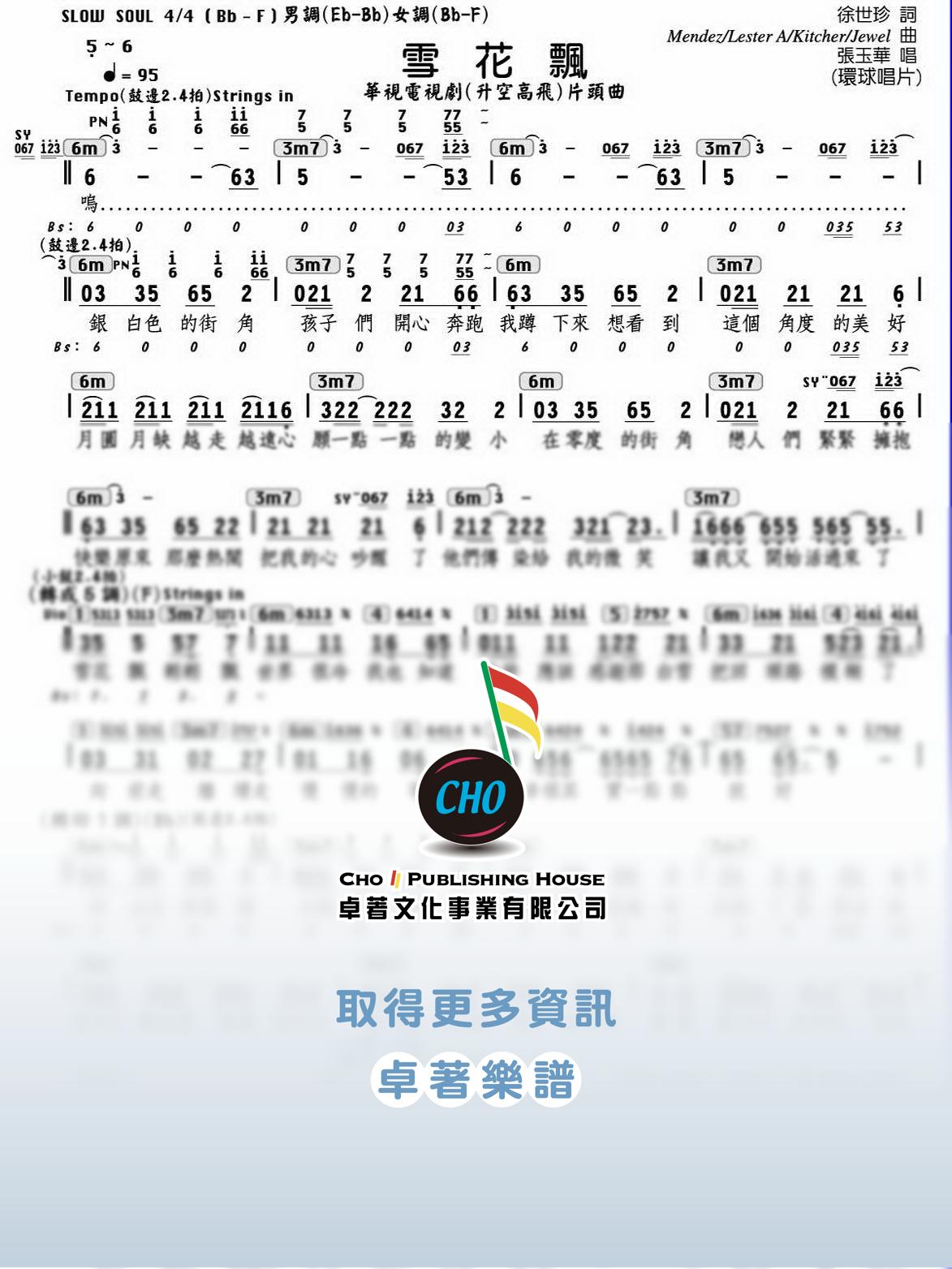 雪花飄